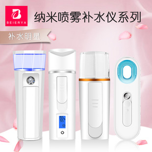 Батарея, увлажняющий портативный косметический спрей