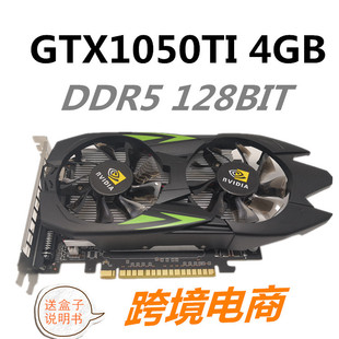 Оптовая торговля 550 шоу GTX1050TI офис машина игра Перекрестный компьютер видеокарта горячей 960