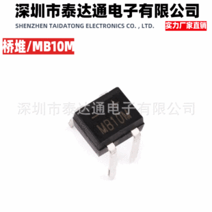 Продаётся напрямую с завода MB10M MB10 Bridge 1000V подключаемого моста DIP-4 DIP-4 мост все конвертер